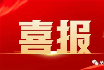 納澳獲獎！2022山東省首屆化妝品安全科普短視頻大賽獲獎名單出爐！