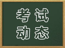 2024年度專項(xiàng)職業(yè)能力考核計劃