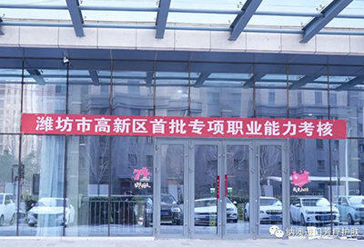 2023年濰坊市首批植物精油配制專項(xiàng)職業(yè)能力考核在納澳圓滿舉行！